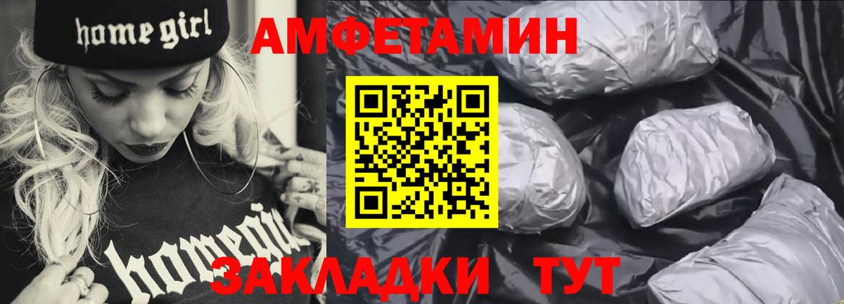Амфетамин Розовый Гусев