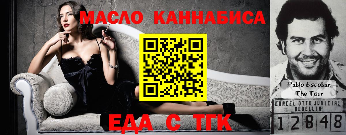 Canna-Cookies марихуана  Вход с VPN  Гусев 