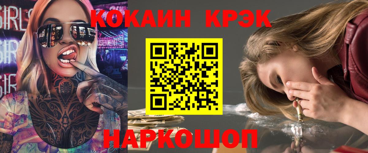 КОКАИН Колумбийский  Вход с VPN  COCAIN Columbia  COCAIN  Гусев 