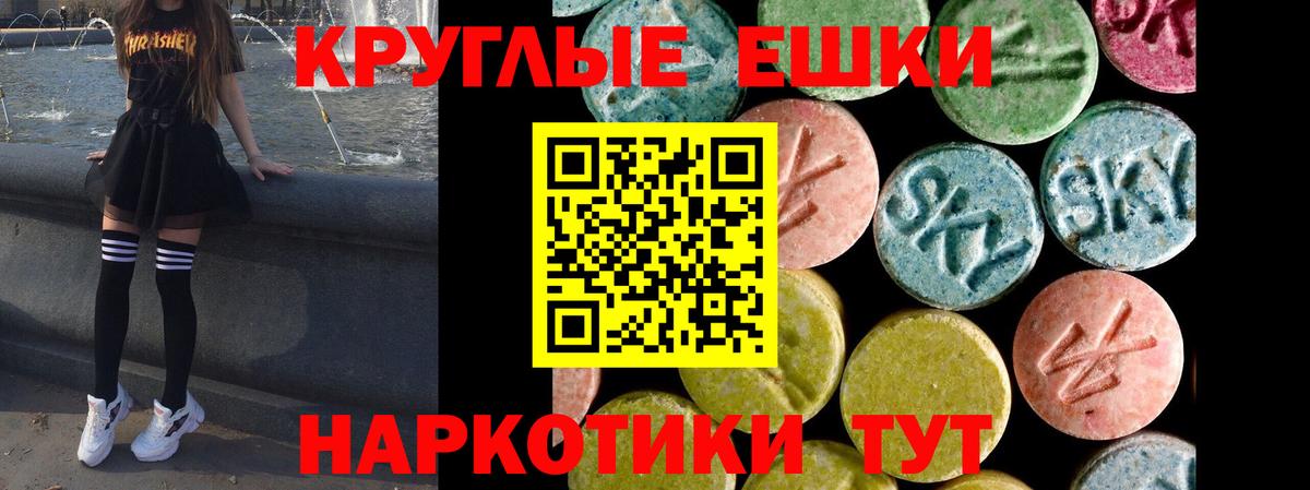 ЭКСТАЗИ MDMA  ЭКСТАЗИ  Вход с VPN  Гусев  Экстази TESLA 