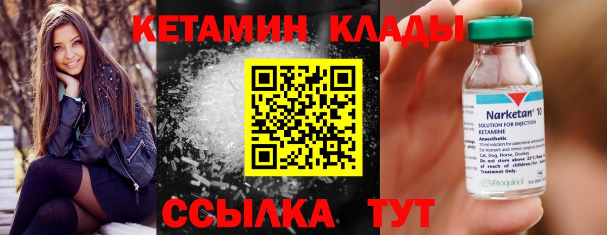 КЕТАМИН ketamine  Вход с VPN  MEGA ССЫЛКА  Гусев  КЕТАМИН VHQ 