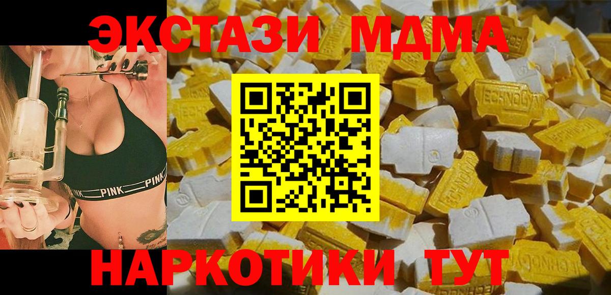 MDMA crystal  MDMA  MDMA Molly  Гусев  Вход с VPN 