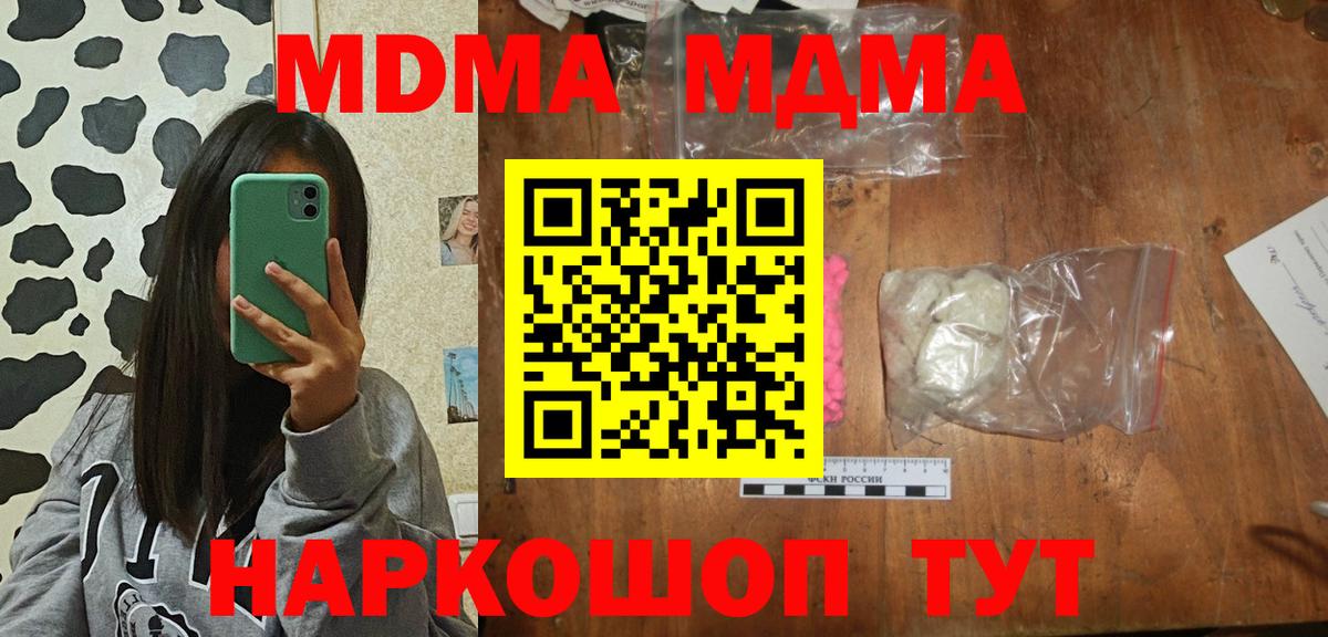 МДМА Molly Гусев