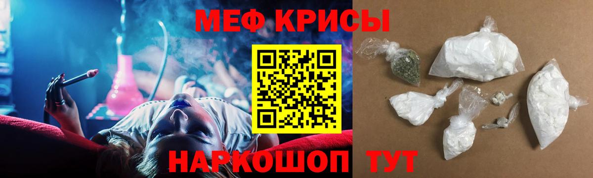 Меф мяу мяу  Гусев