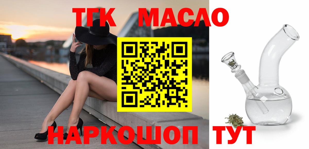 Дистиллят ТГК Wax  Вход с VPN  Гусев  как найти закладки  ТГК Wax 