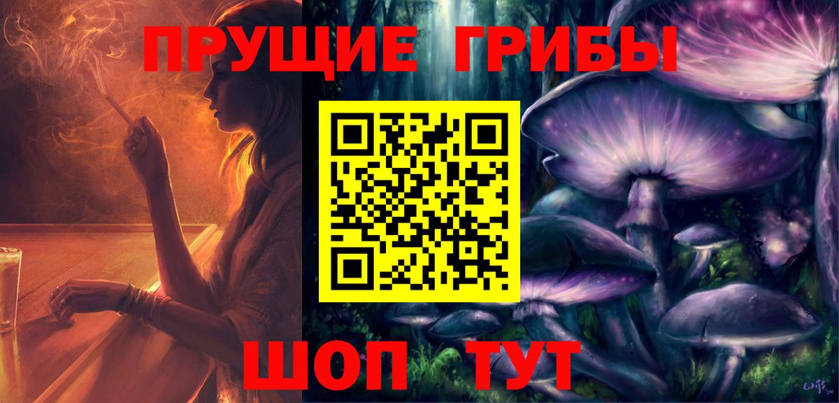 Галлюциногенные грибы Magic Shrooms Гусев